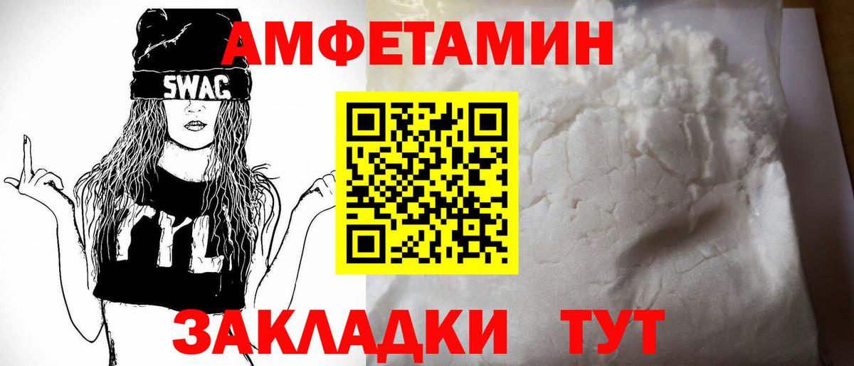 Амфетамин  Вход с VPN  Донецк  АМФЕТАМИН 98%  Амфетамин 