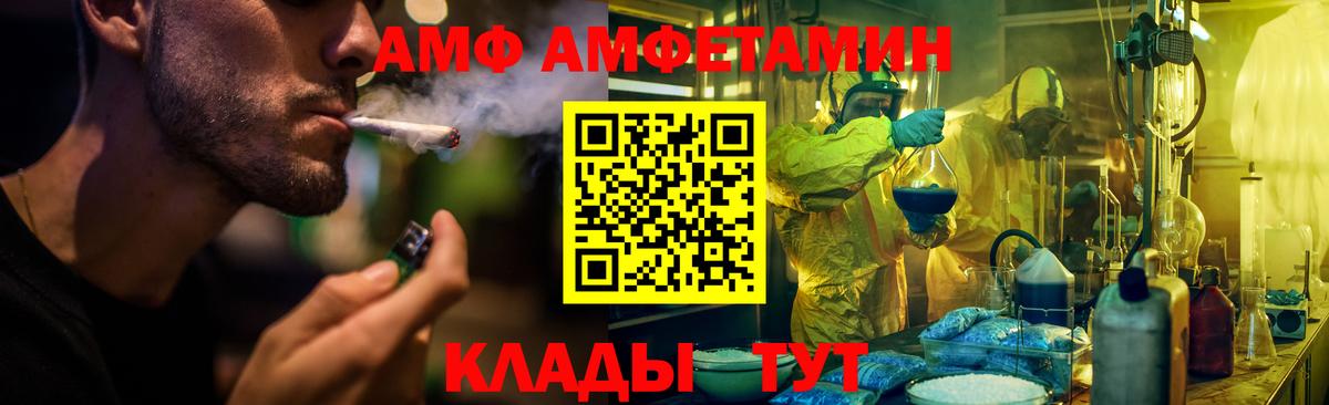 АМФЕТАМИН 97% Донецк