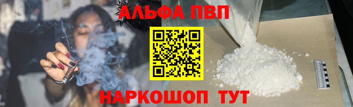 Alpha PVP  Вход с VPN  Донецк  Alfa_PVP VHQ  Alpha PVP мука 