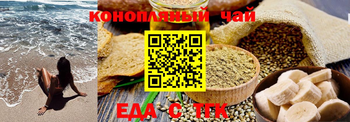 Печенье с ТГК конопля  Вход с VPN  Донецк 