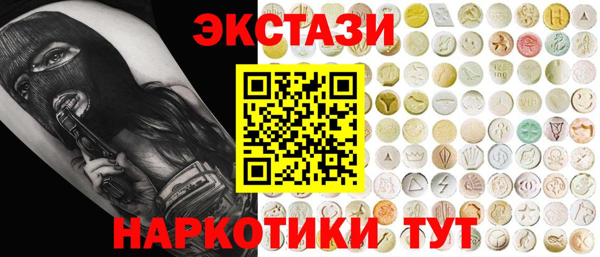 ЭКСТАЗИ Cube  Вход с VPN  ссылка на мегу как зайти  Донецк  сайты даркнета официальный сайт  ЭКСТАЗИ  ЭКСТАЗИ бентли 