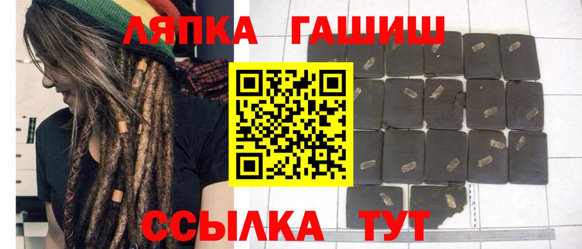 ГАШИШ  Вход с VPN  Донецк  Гашиш Изолятор  ГАШИШ Ice-O-Lator 