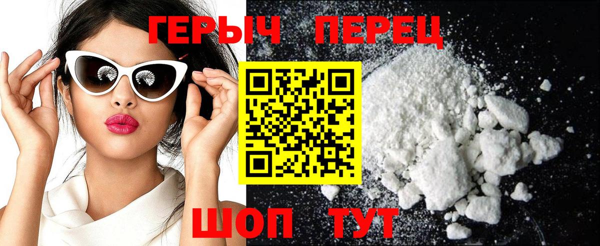 ГЕРОИН Heroin Донецк