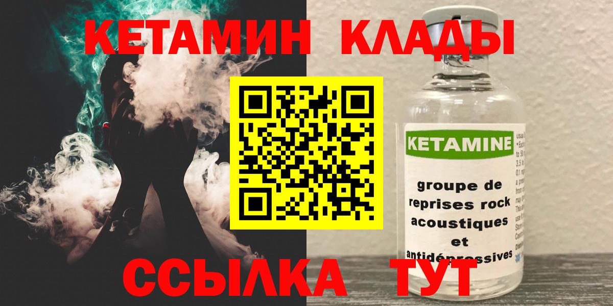Донецк  OMG ССЫЛКА  Вход с VPN  КЕТАМИН ketamine 