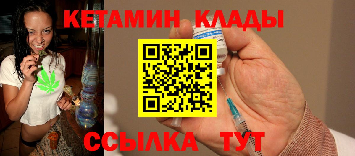 Кетамин ketamine Донецк