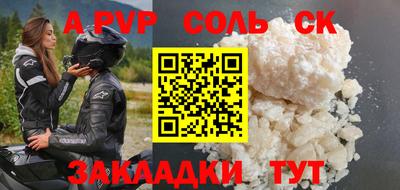 соль курить ск Анжеро-Судженск