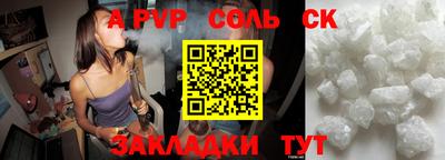 соль курить ск Анжеро-Судженск