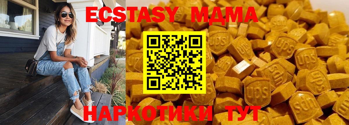 MDMA  Вход с VPN  МДМА кристаллы  Донецк  МДМА Molly 