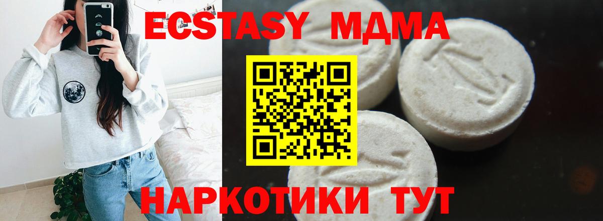 MDMA кристаллы Донецк