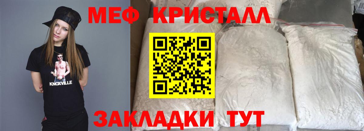 МЕФ мука  купить закладку  Мефедрон  Донецк  МЯУ-МЯУ mephedrone  Меф  Вход с VPN 