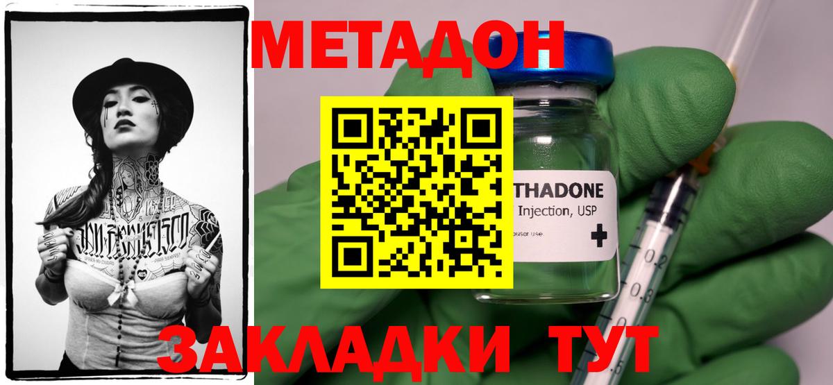  маркетплейс  Вход с VPN  Донецк  Метадон methadone  МЕТАДОН кристалл 