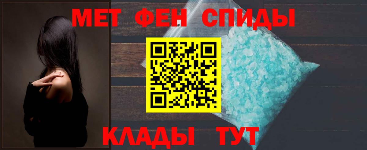 Метамфетамин Methamphetamine Донецк