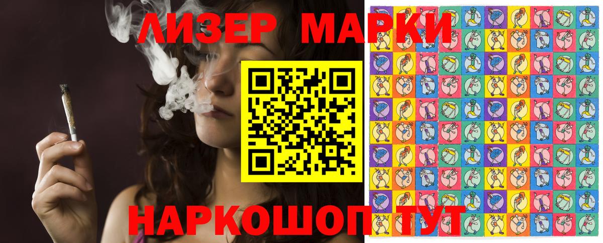 Марки NBOMe 1,8мг Донецк