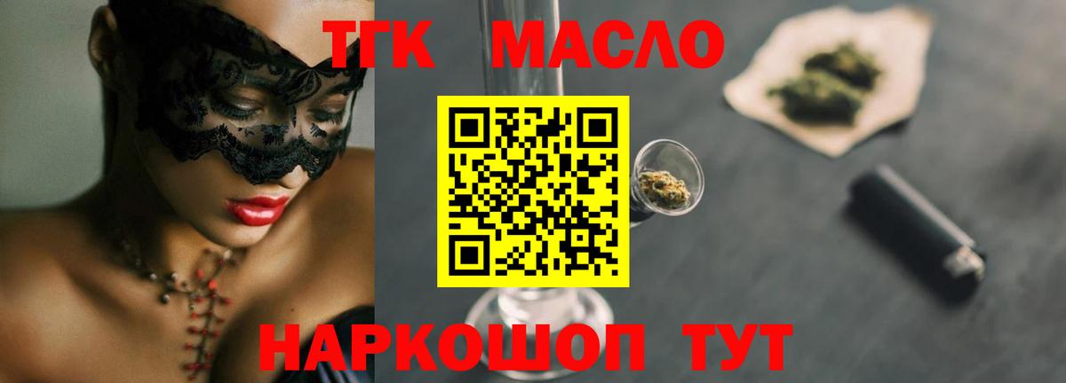 Донецк  Дистиллят ТГК Wax  Вход с VPN 